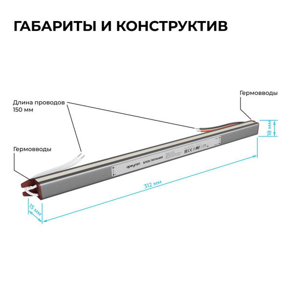 Блок питания Apeyron 12В, 60Вт, 200-264В, 5А, IP67 03-181