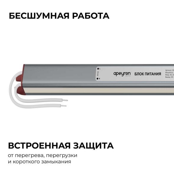 Блок питания Apeyron 12В, 60Вт, 200-264В, 5А, IP67 03-181