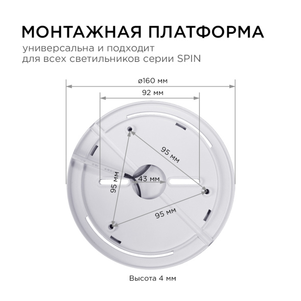 Настенно-потолочный светильник Apeyron Spin 18-131