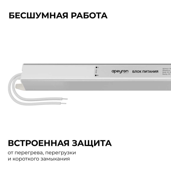 Блок питания Apeyron 12В, 60Вт, 200-264В, 5А, IP20 03-177