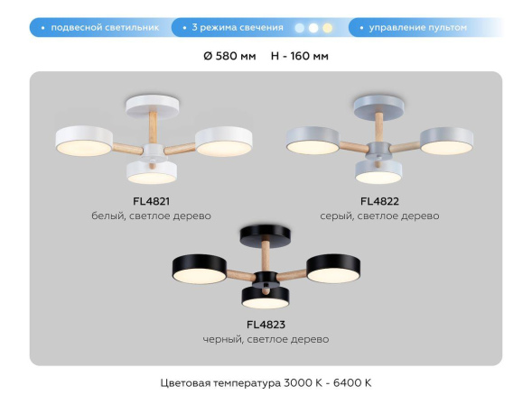 Люстра на штанге Ambrella Light Comfort LineTech FL4823