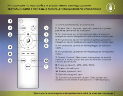 Люстра на штанге Ambrella Light Comfort LineTech FL4823
