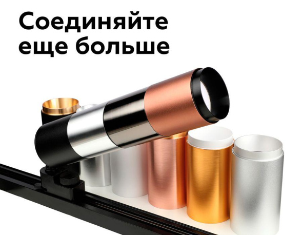 Коннектор скрытый Ambrella Light DIY Spot A2011