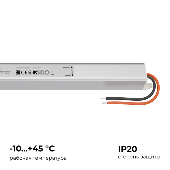 Блок питания Apeyron 24В, 72Вт, 200-264В, 3А, IP20 03-185