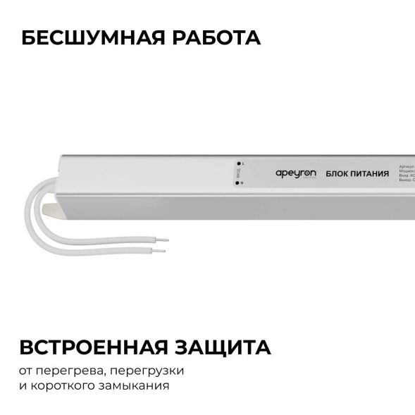 Блок питания Apeyron 24В, 72Вт, 200-264В, 3А, IP20 03-185