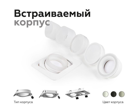 Корпус светильника Ambrella Light DIY Spot C7653