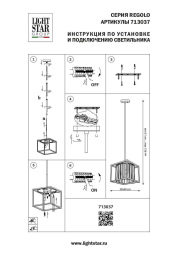 Люстра на штанге Osgona Regolo 713037