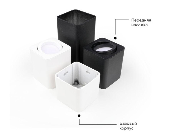 Насадка передняя Ambrella Light DIY Spot N7710