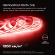 Светодиодная лента Apeyron 3м, 24В, 14Вт/м, COB, 512д/м, IP20 Красный 209ОО