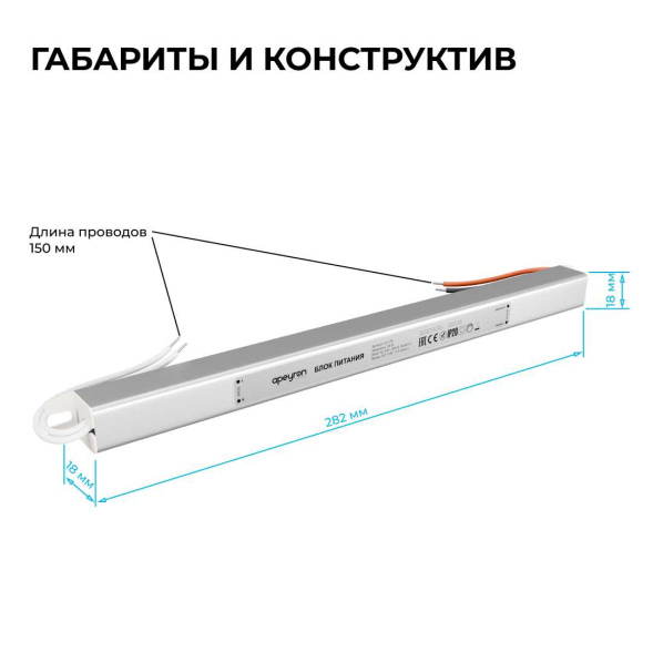 Блок питания Apeyron 12В, 36Вт, 200-264В, 3А, IP20 03-176