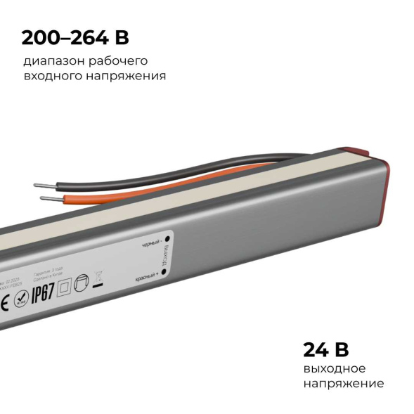 Блок питания Apeyron 24В, 72Вт, 200-264В, 3А, IP67 03-189