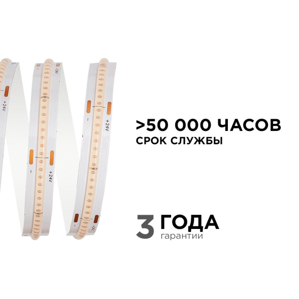 Светодиодная лента Apeyron 3м, 24В, 14Вт/м, COB, 512д/м, IP20 Фиолетовый 211ОО