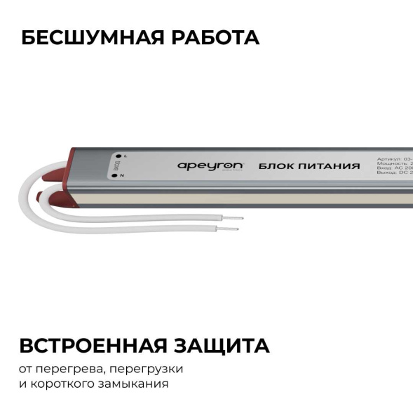 Блок питания Apeyron 24В, 24Вт, 200-264В, 1А, IP67 03-186