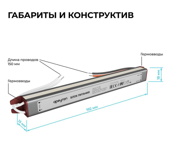 Блок питания Apeyron 24В, 24Вт, 200-264В, 1А, IP67 03-186