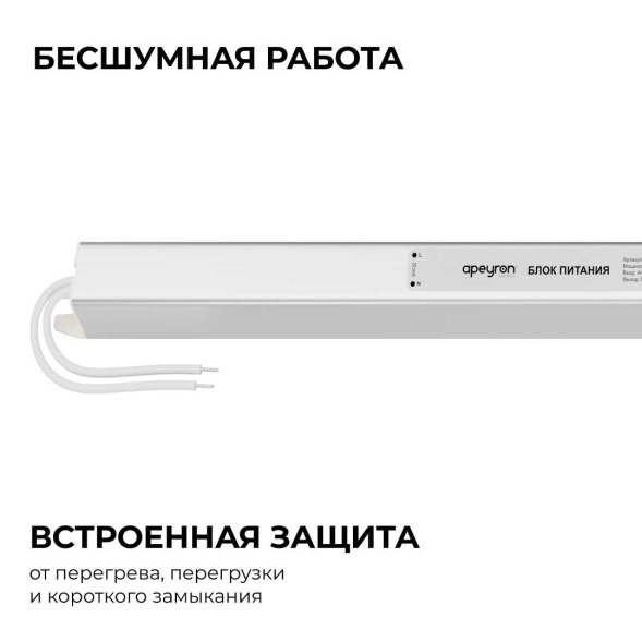 Блок питания Apeyron 12В, 72Вт, 200-264В, 6А, IP20 03-178