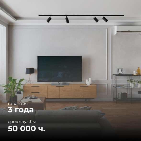Трековый однофазный светильник Apeyron 25-04