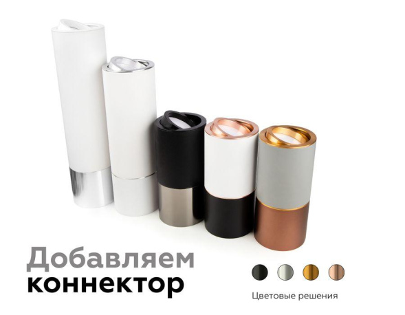 Корпус светильника накладной Ambrella Light DIY Spot C7723
