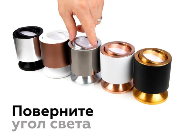 Корпус светильника накладной Ambrella Light DIY Spot C7723