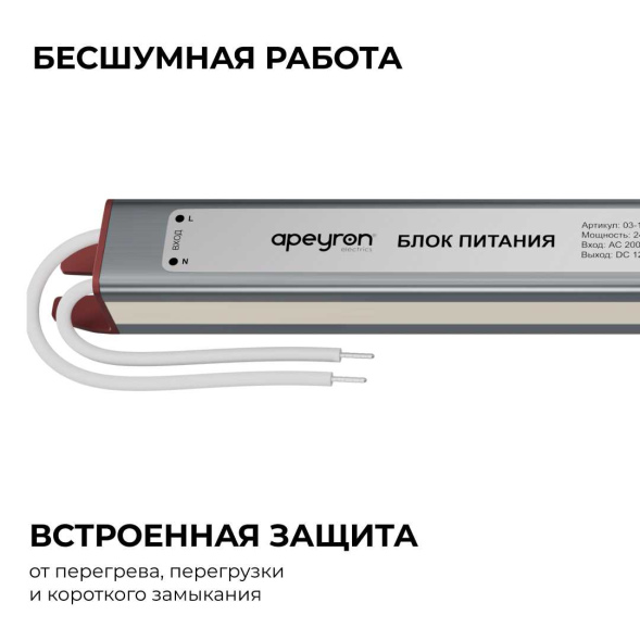 Блок питания Apeyron 12В, 24Вт, 200-264В, 2А, IP67 03-179