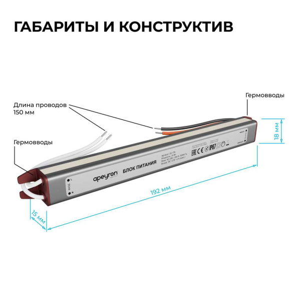 Блок питания Apeyron 12В, 24Вт, 200-264В, 2А, IP67 03-179