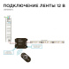 Диммер для светодиодной ленты Apeyron 12/24В 288/576Вт пульт 04-31