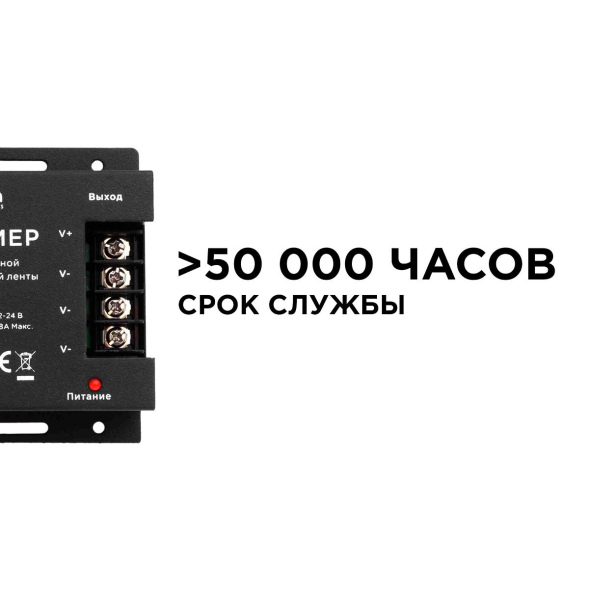 Диммер для светодиодной ленты Apeyron 12/24В 288/576Вт пульт 04-31