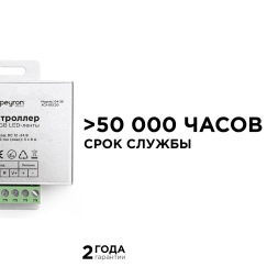 Контроллер RGB Apeyron 12/24В 288/576Вт 3 канала*8А IP20 пульт радио 04-39