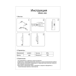 Настенный светильник Kink Light Элени 08463-382,19