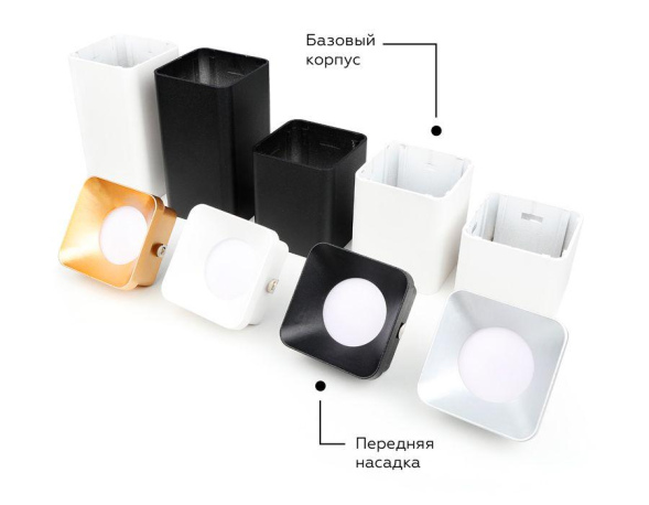 Корпус светильника накладной Ambrella Light DIY Spot C7813