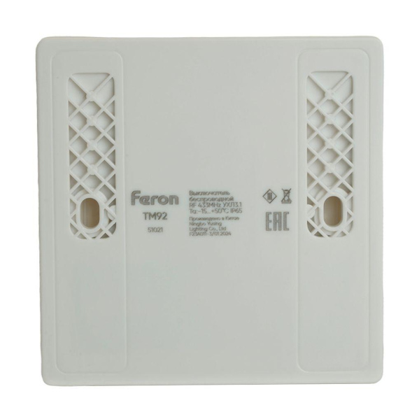 Выключатель беспроводной двухклавишный Feron TM92 51021
